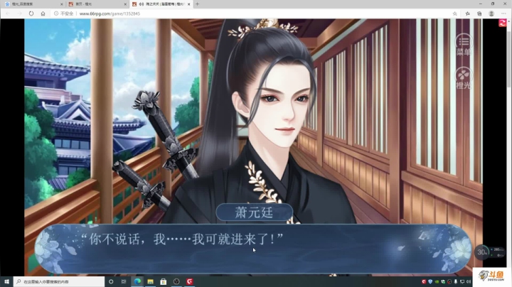 游戏世界的游戏人生 2020-11-09 21点场
