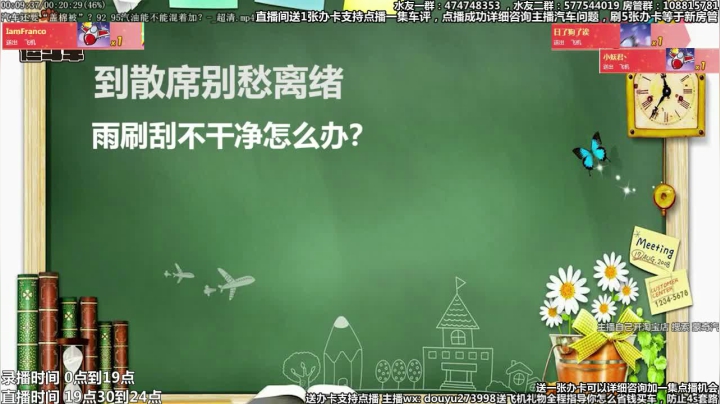 在线回答汽车问题 斗鱼最专业车评 2020-11-09 14点场