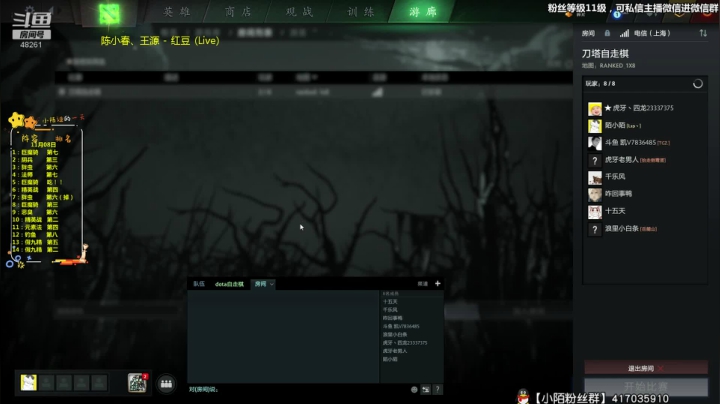 冲榜，上分，平常心。 2020-11-08 22点场
