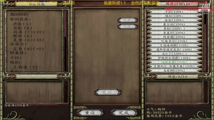 佩里斯诺1.1 2020-11-08 12点场