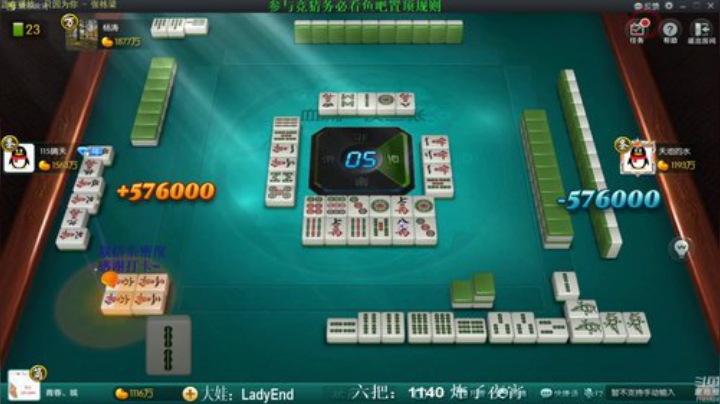 【欢乐麻将】靓旭的精彩时刻 20201109 08点场