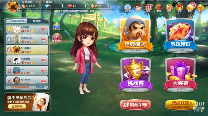 小洋泡泡煜的精彩时刻 20201109 10点场