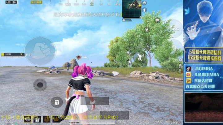 我在斗鱼看小QIMBA直播和平精英