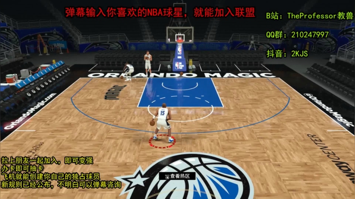 欢迎新朋友加入NBA2K人类篮球水友联盟 2020-11-08 16点场