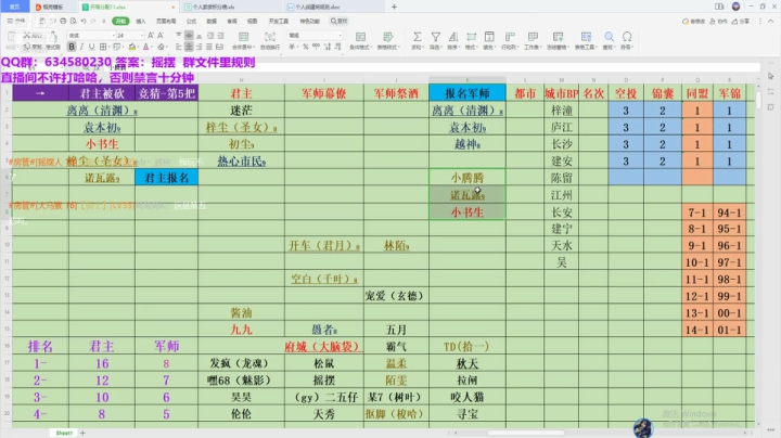 水友大战-极致策略 2020-11-07 22点场