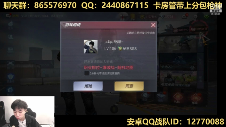 带房管上分中，卡房管上分 2020-11-08 15点场