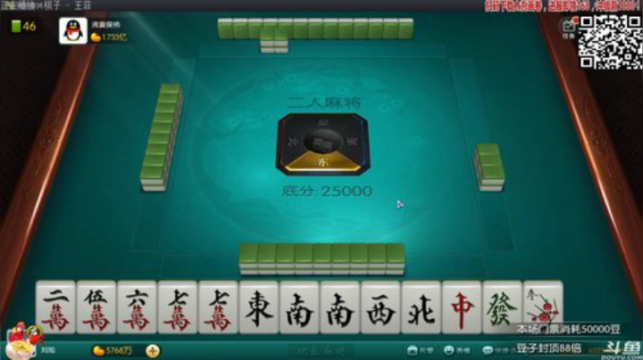 【欢乐麻将】靓旭的精彩时刻 20201109 01点场