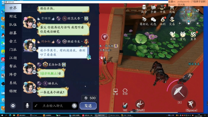 羽大炮：大弟子也得精打细算~ 2020-11-09 01点场