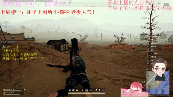 火烈鸟：拉跨崔某人努力打工的一天 2020-11-08 23点场