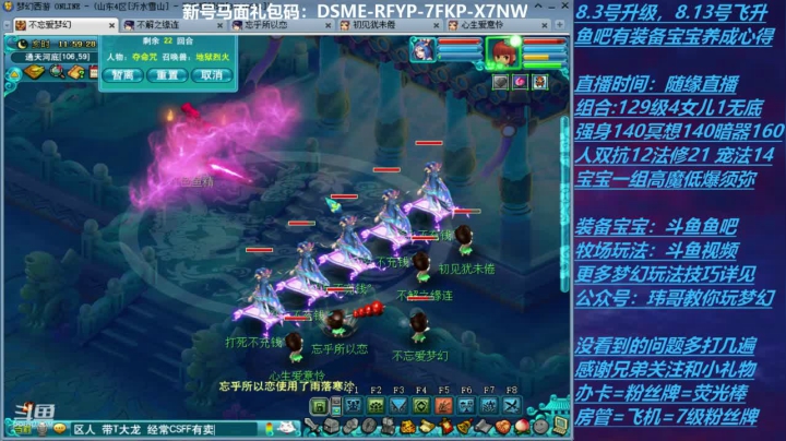 70飞升129 0充值 Day24 2020-11-09 11点场