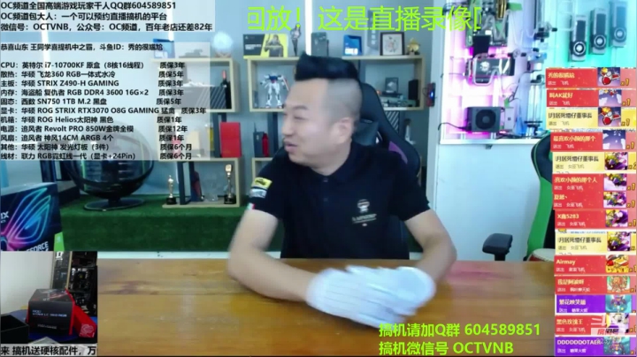 谁是主流高端性能王？搞机大放送 2020-11-09 20点场