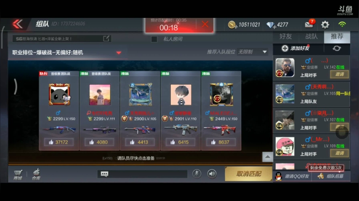 4200分排位！！！ 2020-11-09 21点场