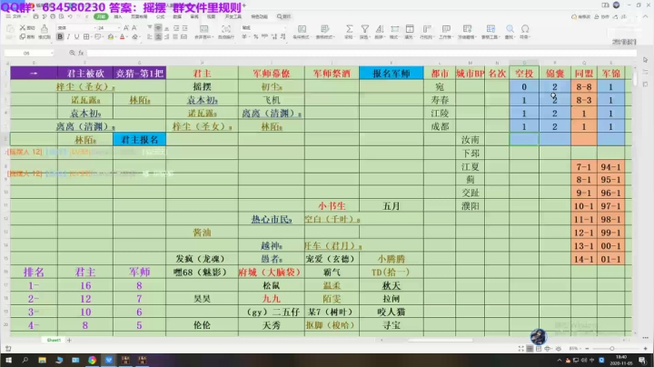 水友大战-极致策略 2020-11-05 18点场