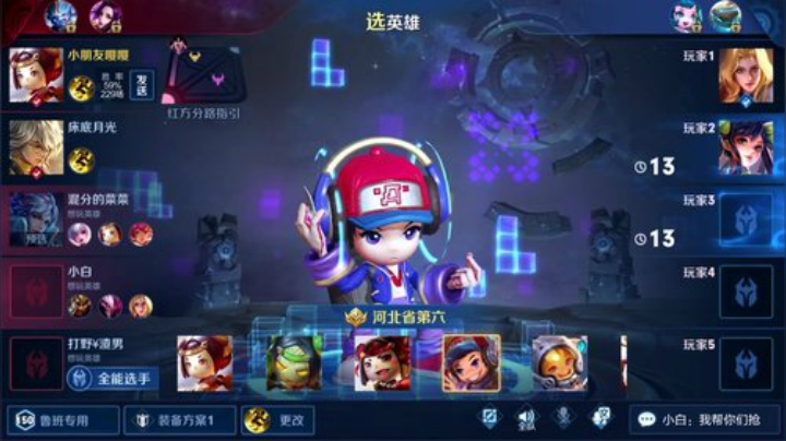 我在斗鱼看林蒙m直播王者荣耀