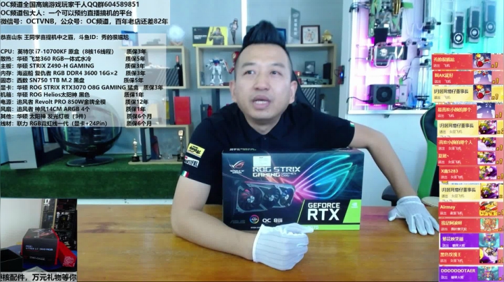 谁是主流高端性能王？搞机大放送 2020-11-09 10点场