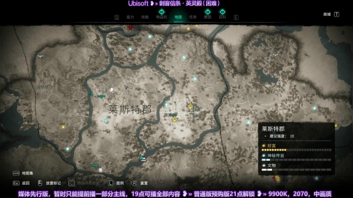 愈❥»首播！刺客信条：英灵殿 2020-11-09 14点场