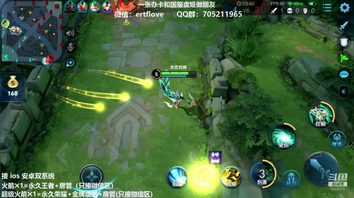 国服虞姬 第34个王者 2020-11-07 16点场