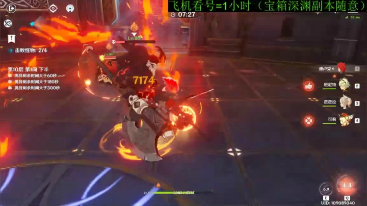 52级深渊满星万能导师带你起飞 2020-11-08 23点场