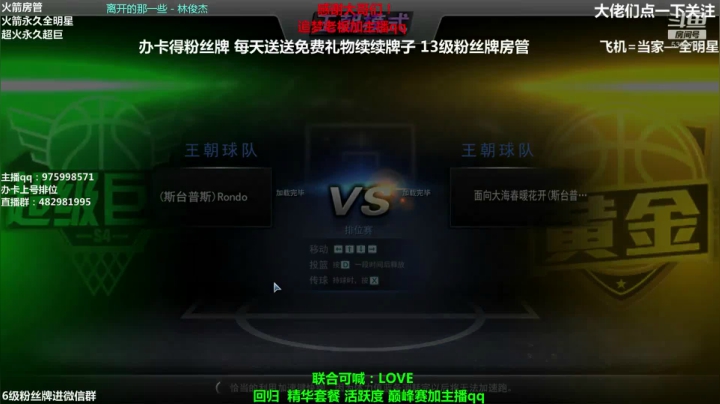 各段位上分大哥来！ 2020-11-09 17点场