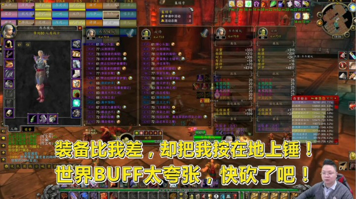 魔兽世界怀旧服:狂暴战高配打不过低配？只因少个祖格BUFF！