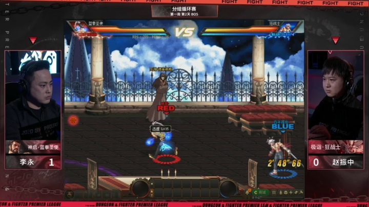 2020DNF职业联赛week1 李永vs赵振中