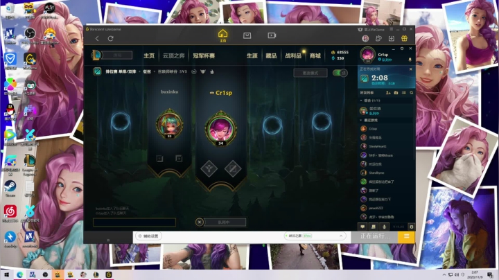 和imp峡谷上分辣~汽配！ 2020-11-09 01点场