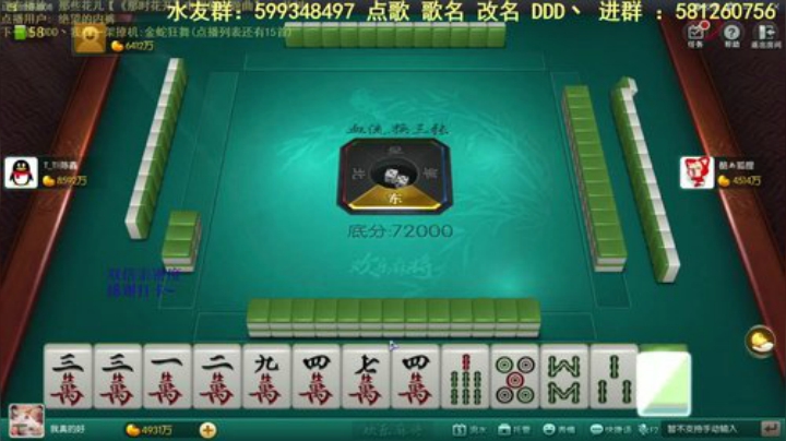 【欢乐麻将】靓旭的精彩时刻 20201109 09点场