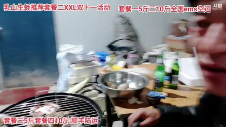 【美食】威海高哥587997的精彩时刻 20201109 21点场