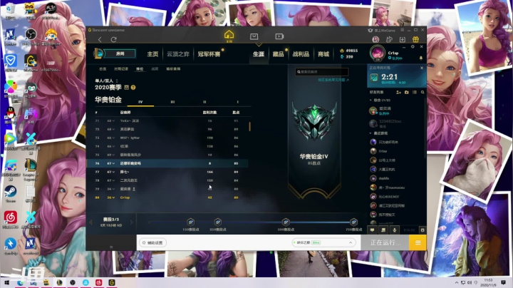 和imp峡谷上分辣~汽配！ 2020-11-09 11点场