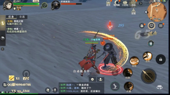 夜老师的游戏课堂 2020-11-08 08点场