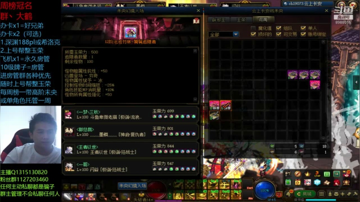 【DNF】卑微丶老猫的精彩时刻 20201107 12点场