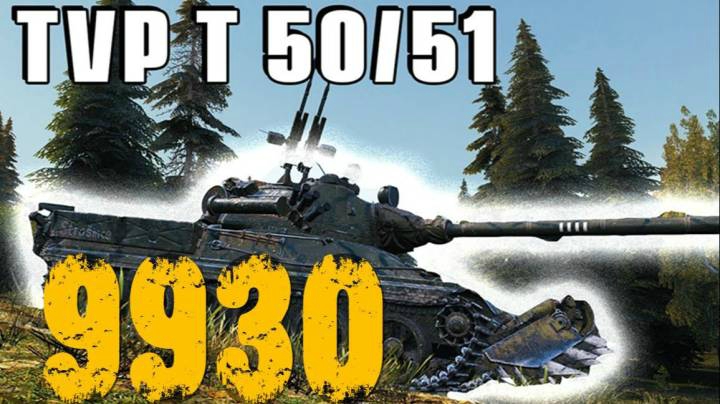 坦克世界 工程T50极致防守满血万伤