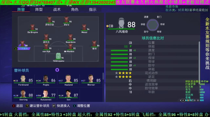 FIFA21水友赛永久档 2020-11-08 15点场