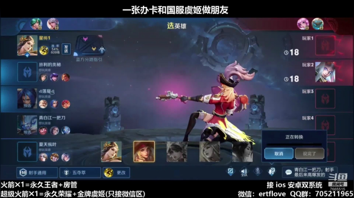 国服虞姬 第35个王者 第0个荣耀 2020-11-10 20点场