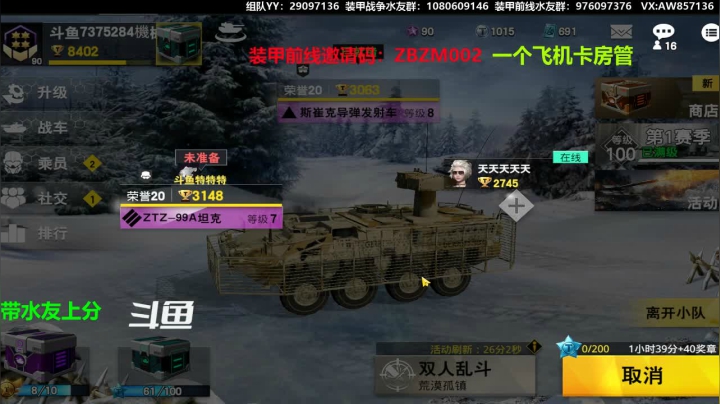 装甲战争WG端12号15点开服 2020-11-10 12点场