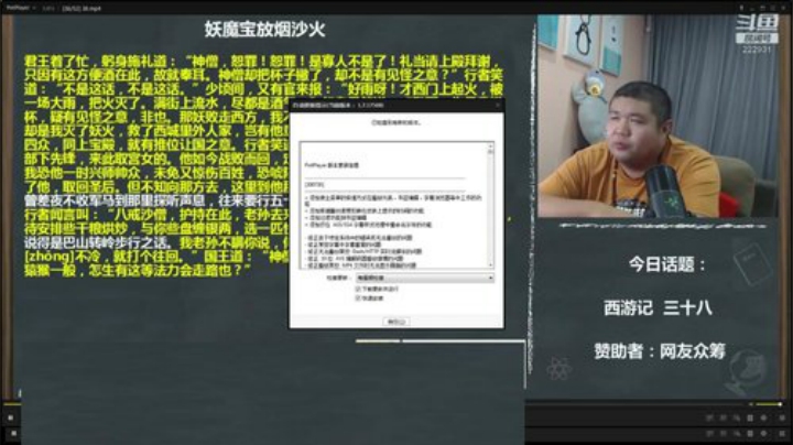 我在斗鱼看真的很博通直播文化