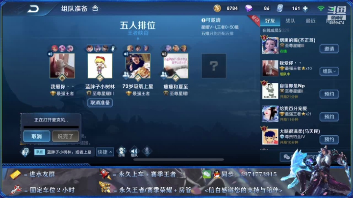 国服李白带粉 包赢 有车位 2020-11-10 10点场