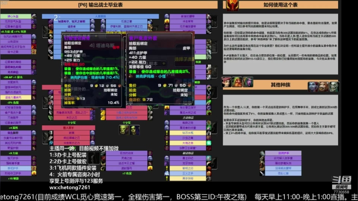 NAXX之KBZ配装详解！ 2020-11-09 07点场
