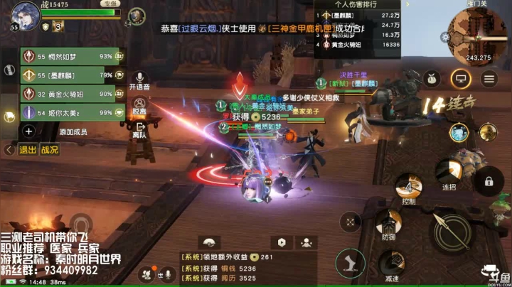 【秦时明月世界】新手导师 有问必答 2020-11-10 14点场