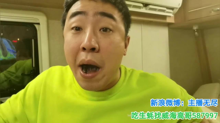 无尽：满洲里 2020-11-09 23点场