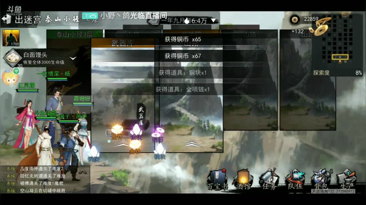 进来！你就出不去了！！ 2020-11-08 19点场