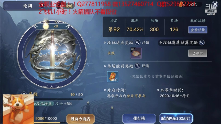 笑笑！太白求败乱杀！疯狗流 2020-11-10 13点场
