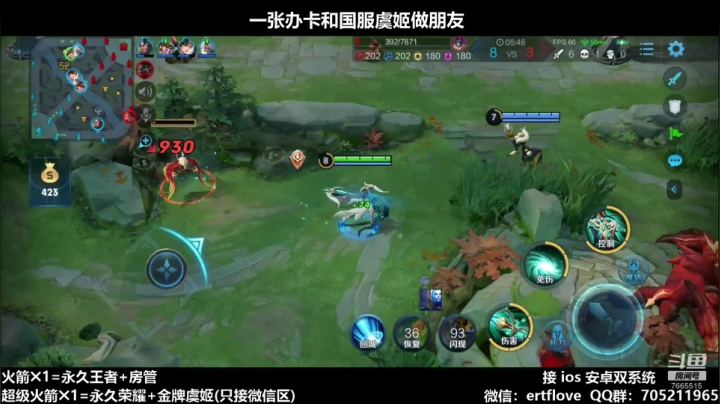 国服虞姬 第35个王者 第0个荣耀 2020-11-10 18点场