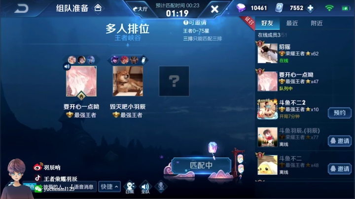 IOSQQ巅峰全国第一 2020-11-10 00点场