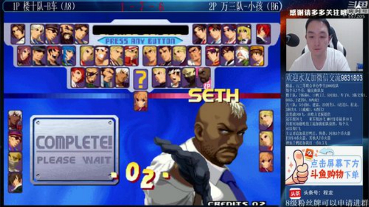 【格斗游戏】武汉程龙的精彩时刻 20201110 00点场