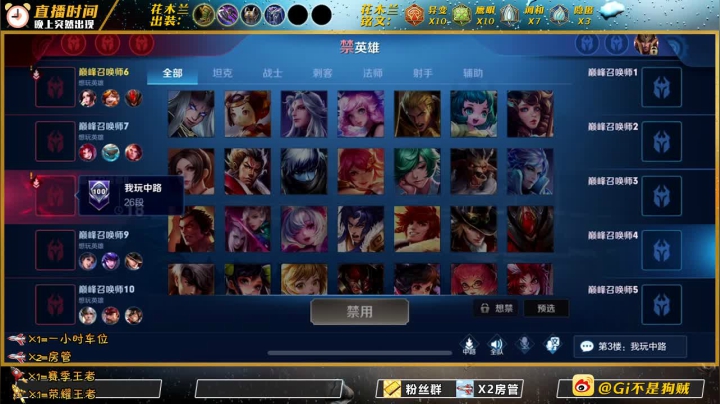 不知火舞巅峰赛2100 2020-11-08 21点场