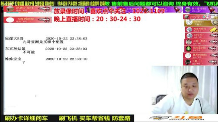 【汽车】九江008的精彩时刻 20201110 08点场
