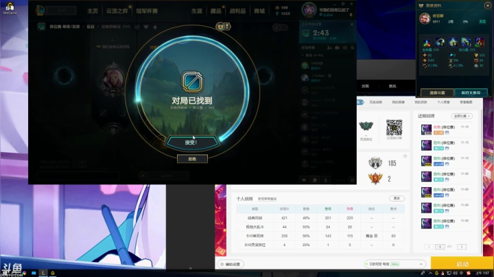相位猛冲寡妇，最好用的符文没有之一 2020-11-10 01点场