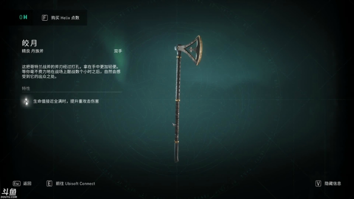 刺客信条英灵殿：狂战士？这才是刺客好吧。 2020-11-10 01点场