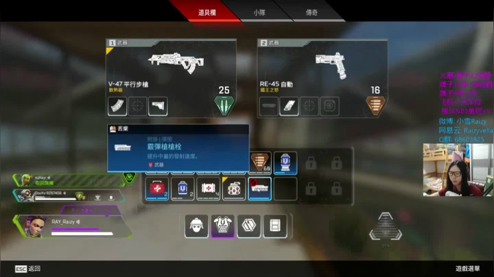 【雪】APEX新赛季!~~~ 2020-11-10 04点场